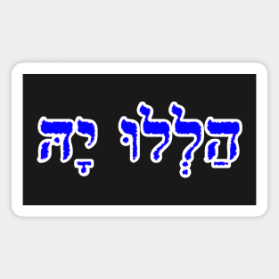 Hallelujah Jewish Blessing Hebrew Letters Magnet